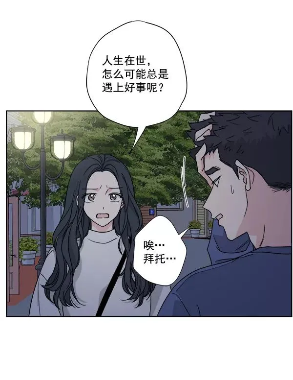 第42话 第51页