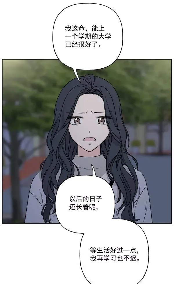 第42话 第53页