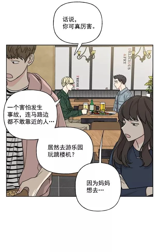第42话 第59页
