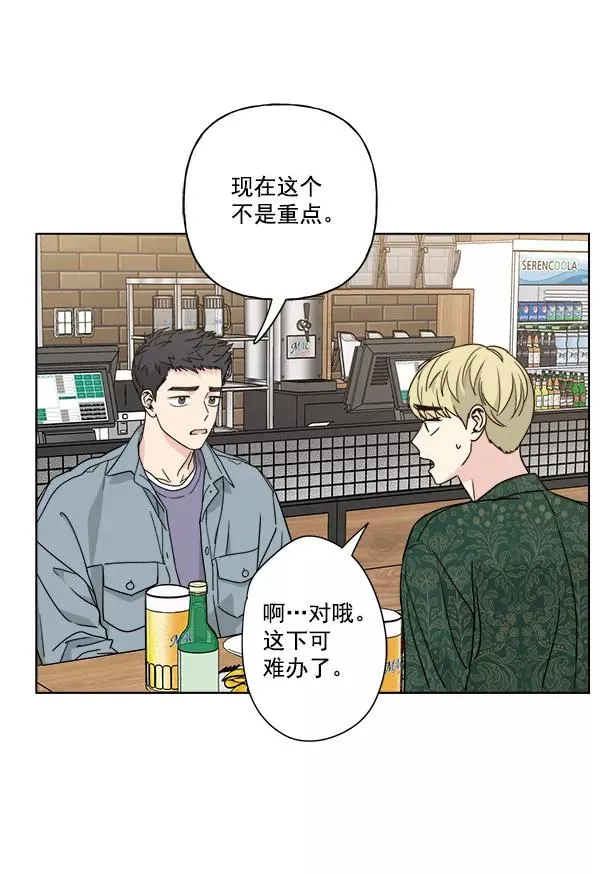第42话 第60页