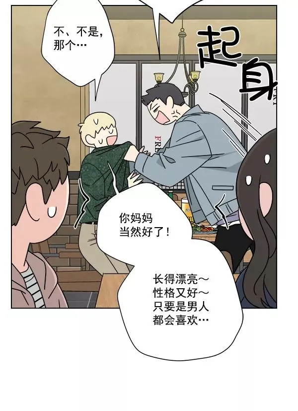 第42话 第65页