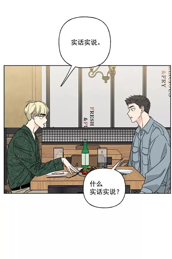 第42话 第69页