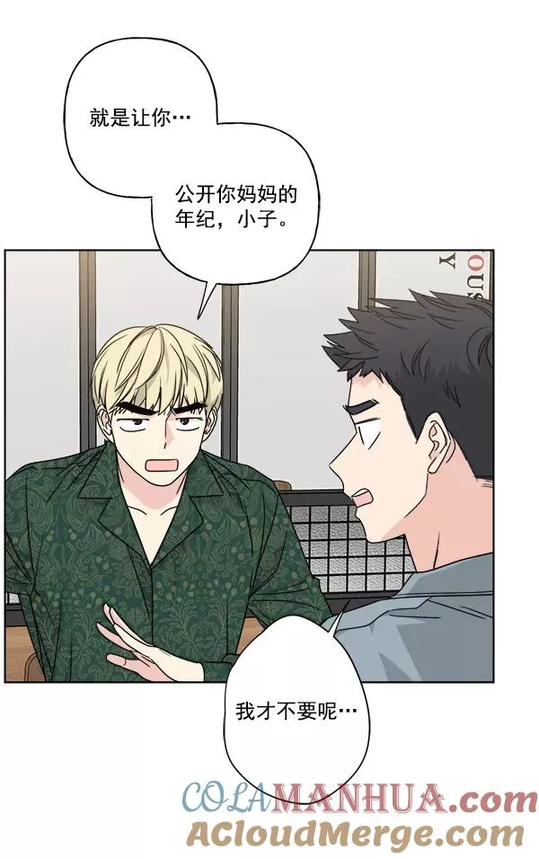 第42话 第70页