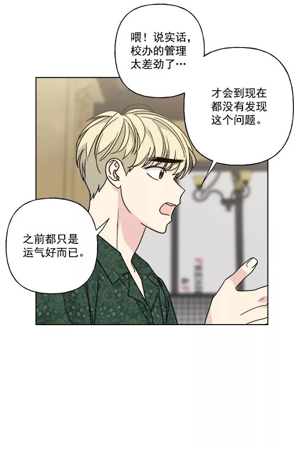 第42话 第72页