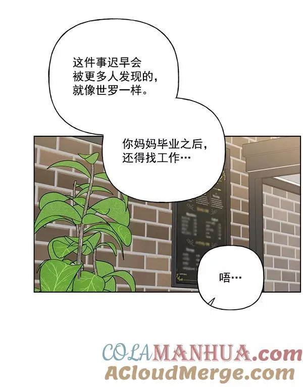 第42话 第73页