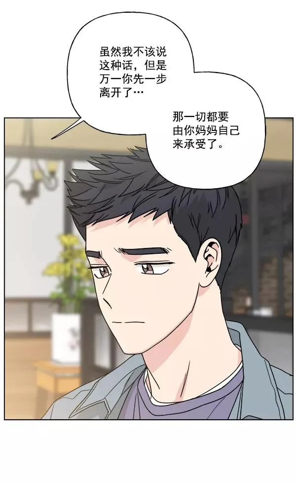 第42话 第74页
