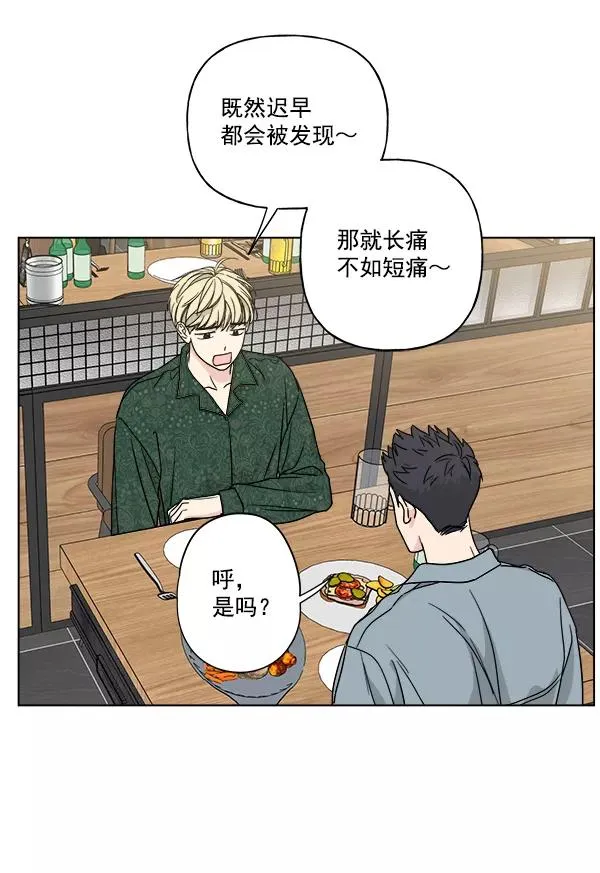 第42话 第75页
