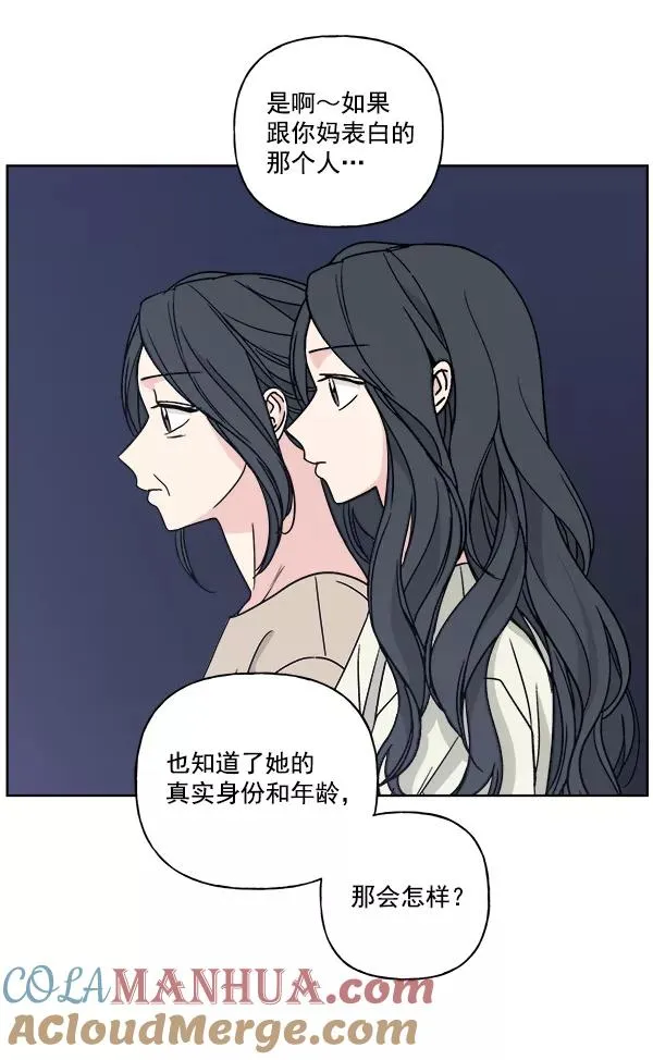 第42话 第76页