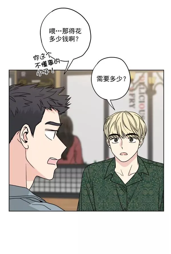 第42话 第80页