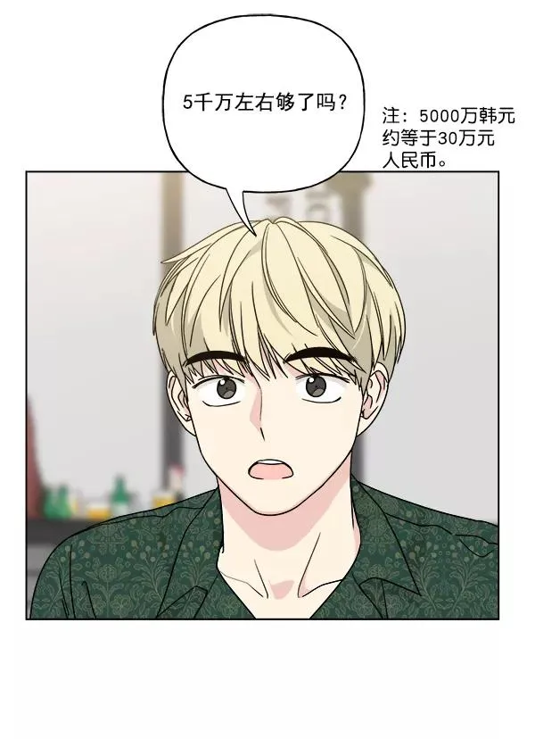 第42话 第81页
