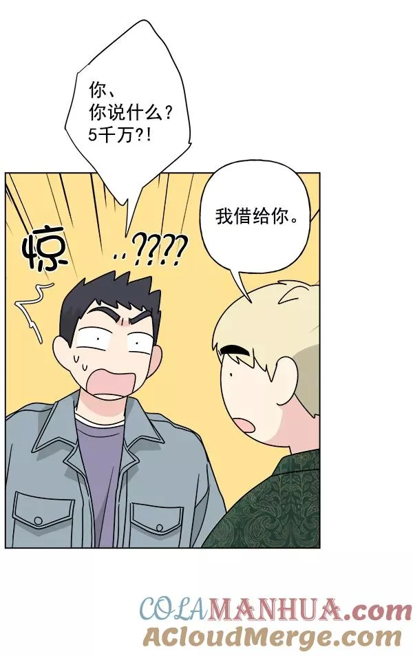 第42话 第82页