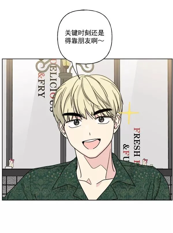 第42话 第83页