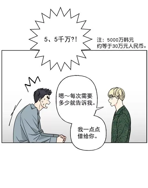 第43话 第2页