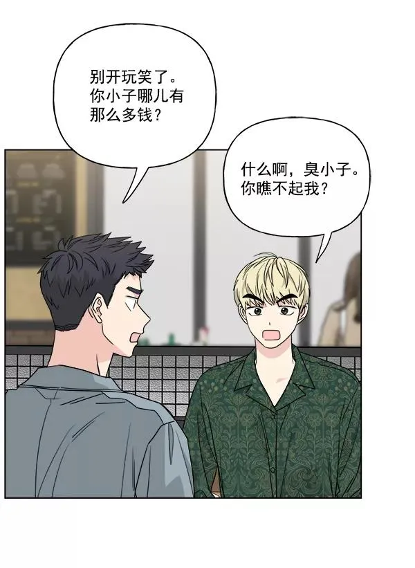 第43话 第3页
