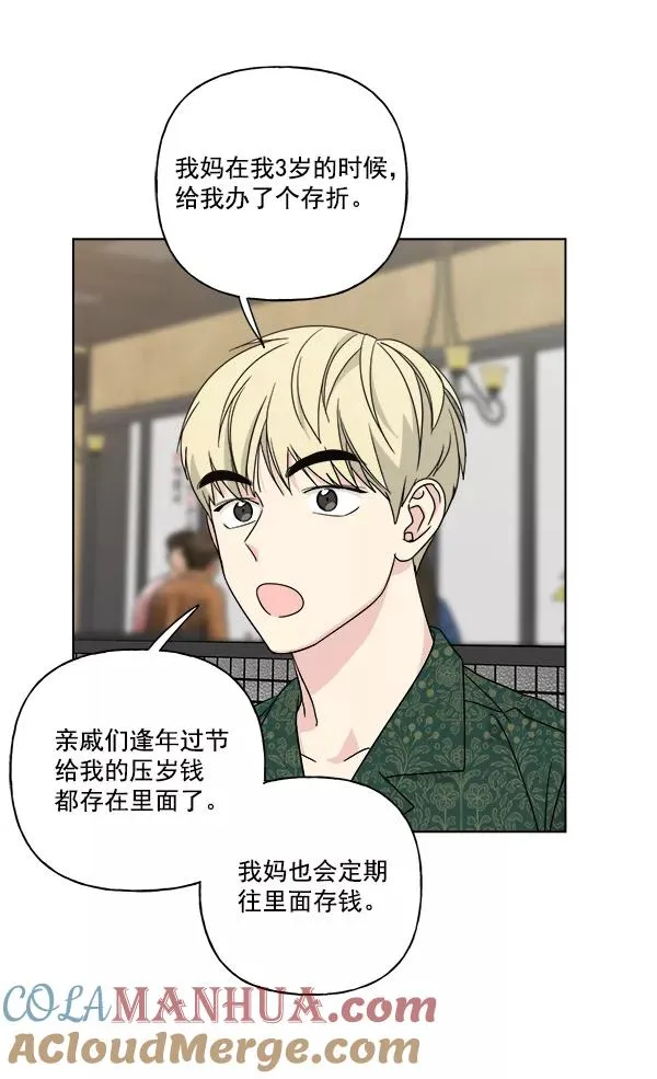 第43话 第4页