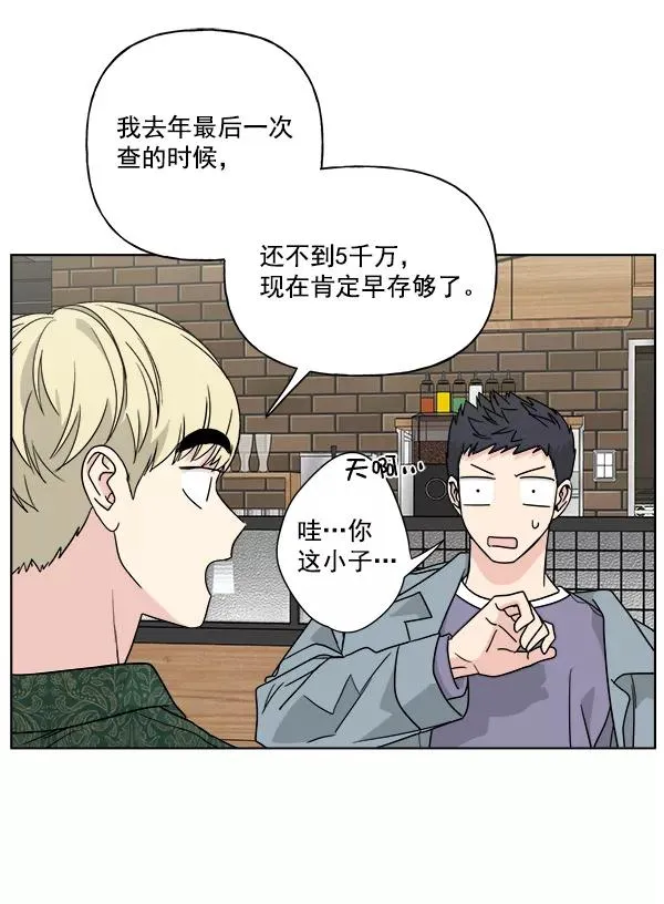 第43话 第5页