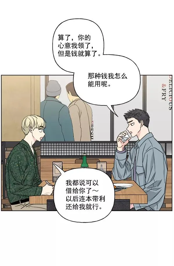 第43话 第6页