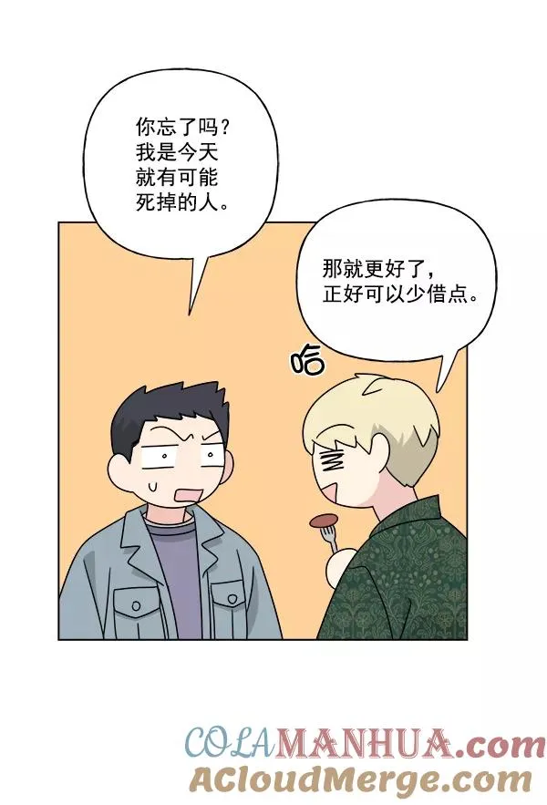 第43话 第7页