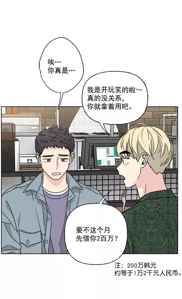 第43话 第8页