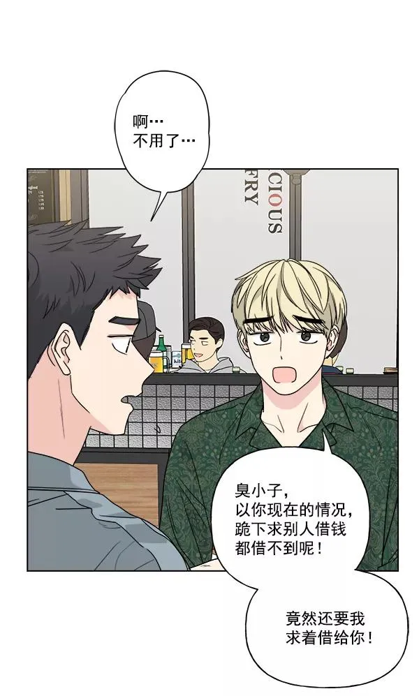 第43话 第9页