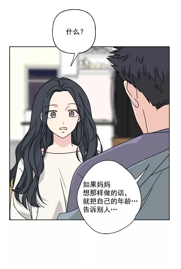 第43话 第20页