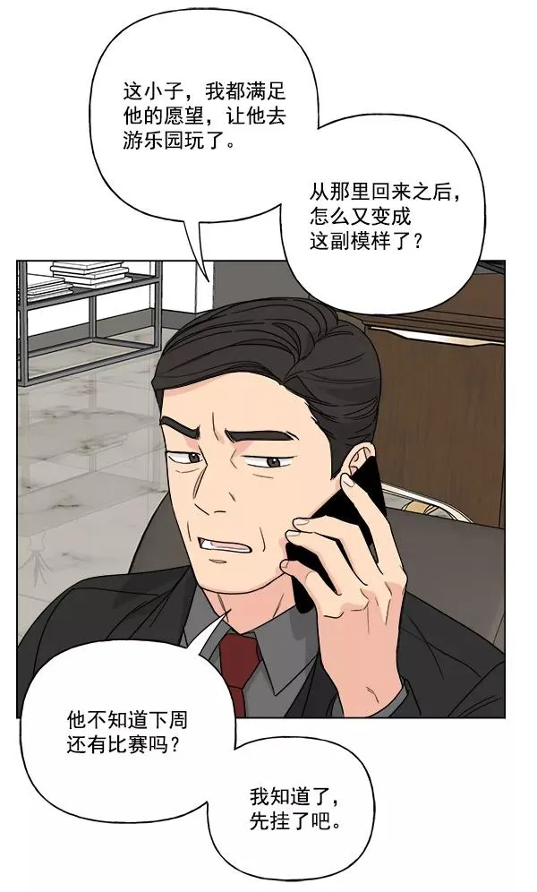 第43话 第50页