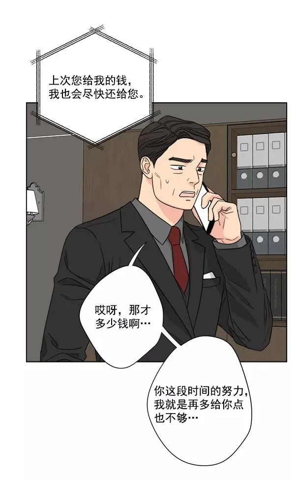 第43话 第65页