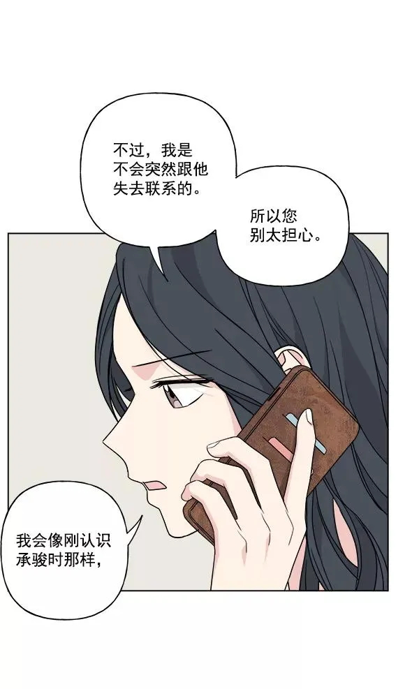 第43话 第66页