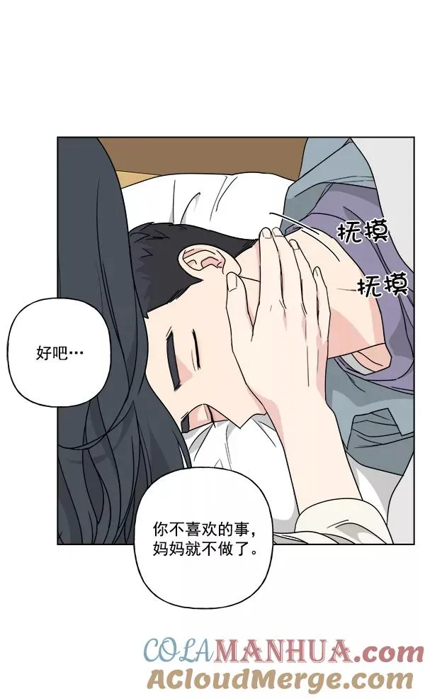 第43话 第70页