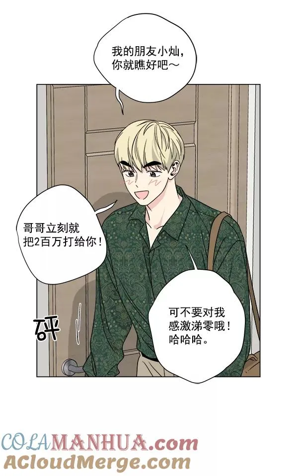 第43话 第76页