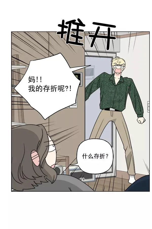 第43话 第78页