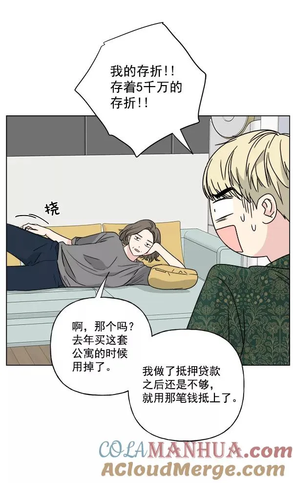 第43话 第79页