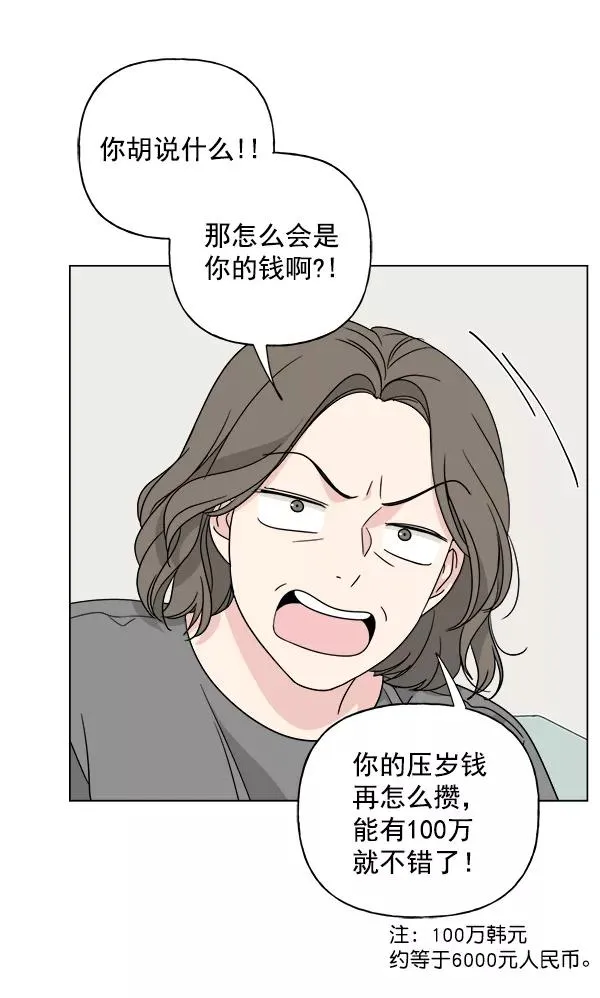 第43话 第81页