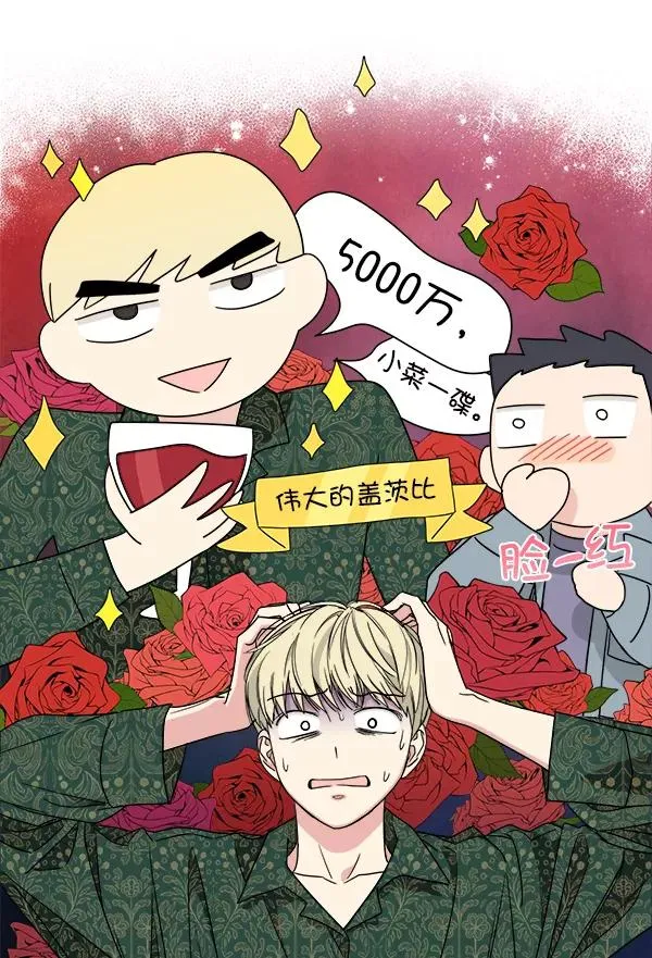 第43话 第84页