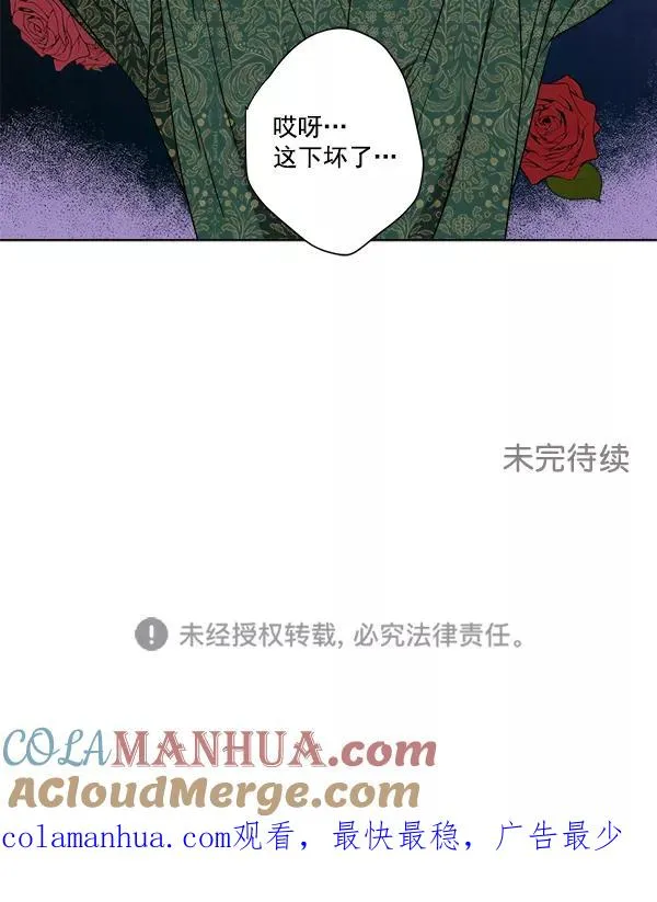 第43话 第85页
