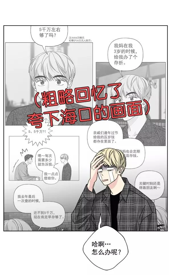 第44话 第3页
