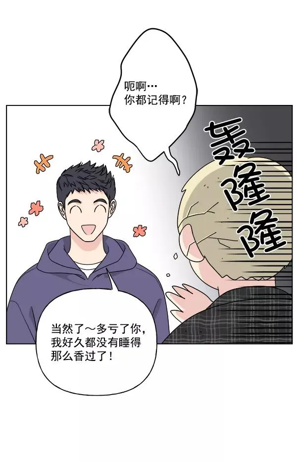 第44话 第9页