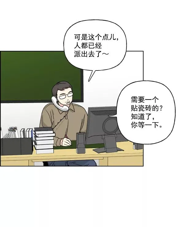 第44话 第18页