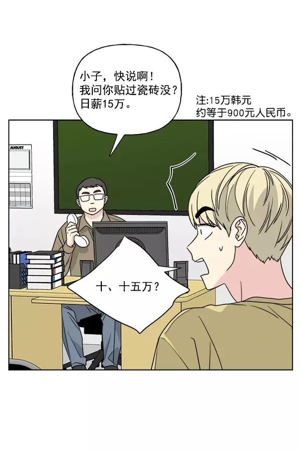 第44话 第20页