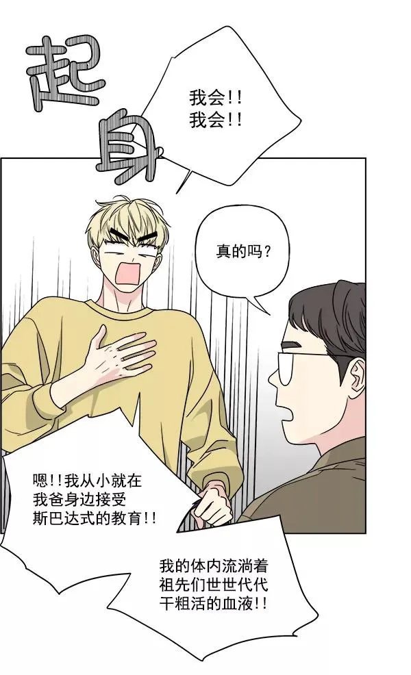 第44话 第21页
