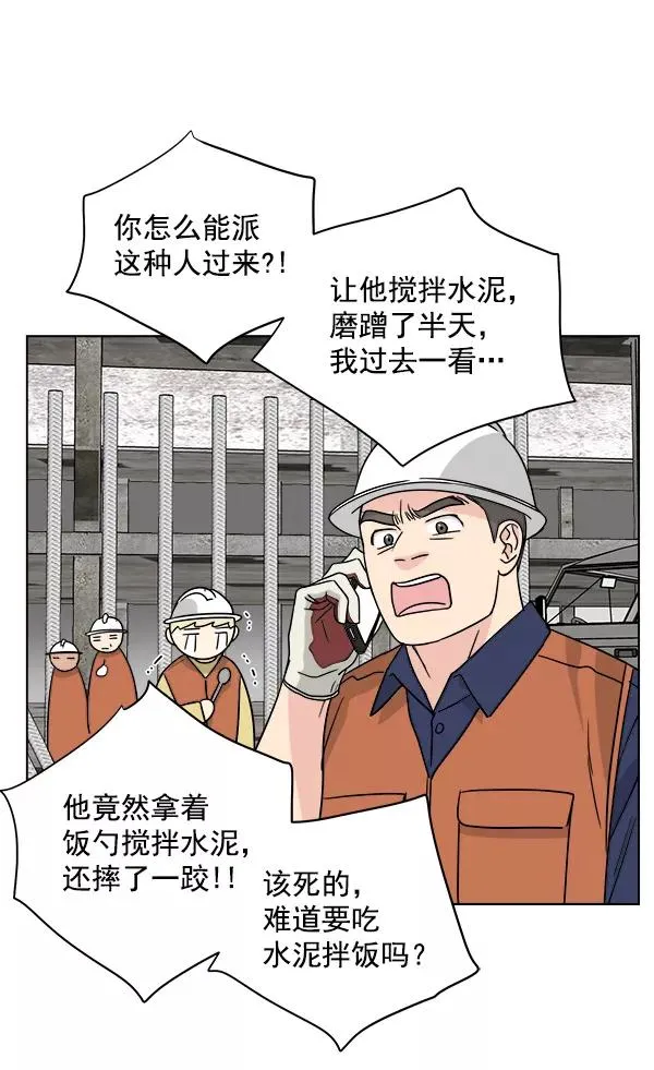 第44话 第26页