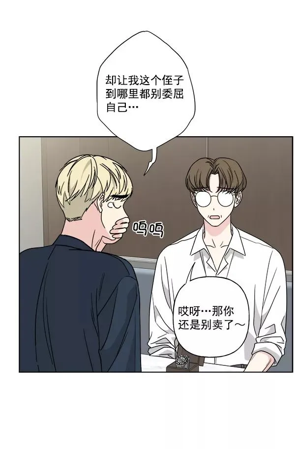 第44话 第33页