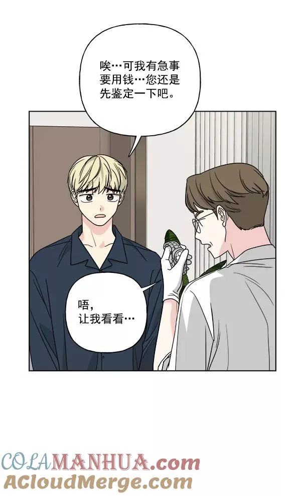 第44话 第34页