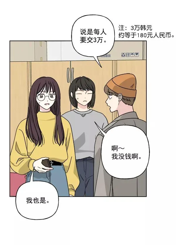 第44话 第39页