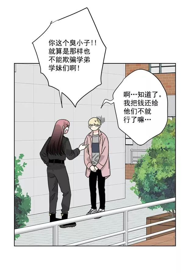 第44话 第51页
