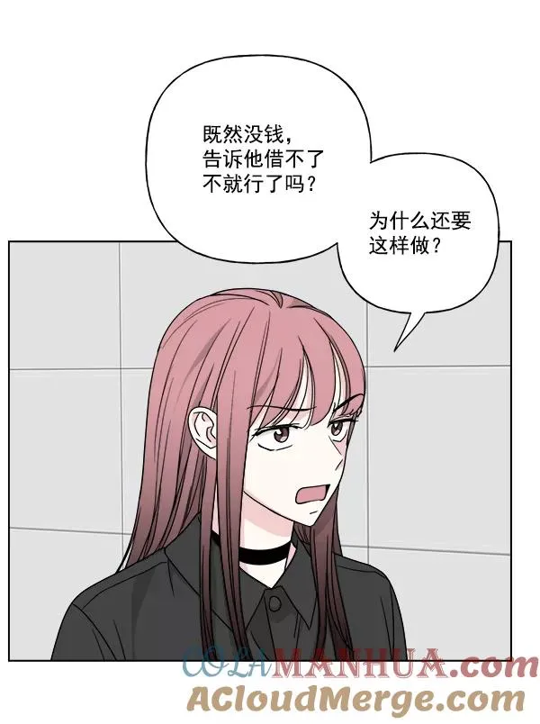 第44话 第52页