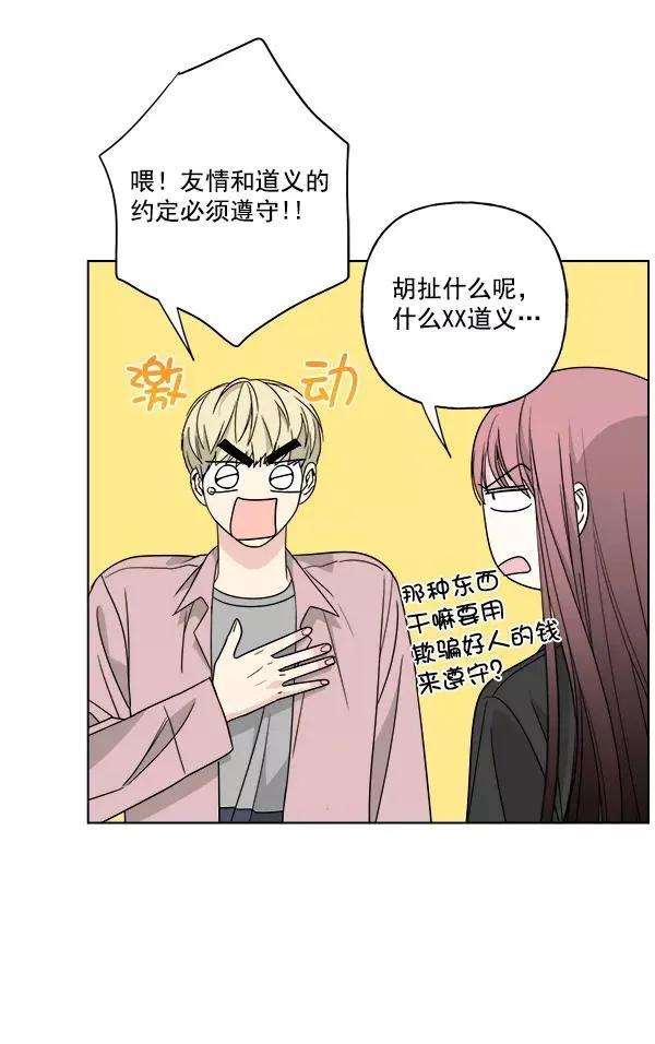 第44话 第53页