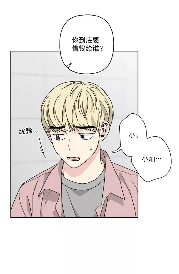 第44话 第54页