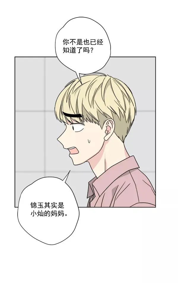第44话 第56页