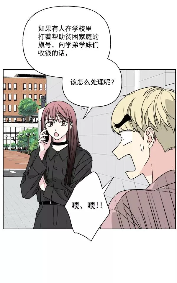 第44话 第65页